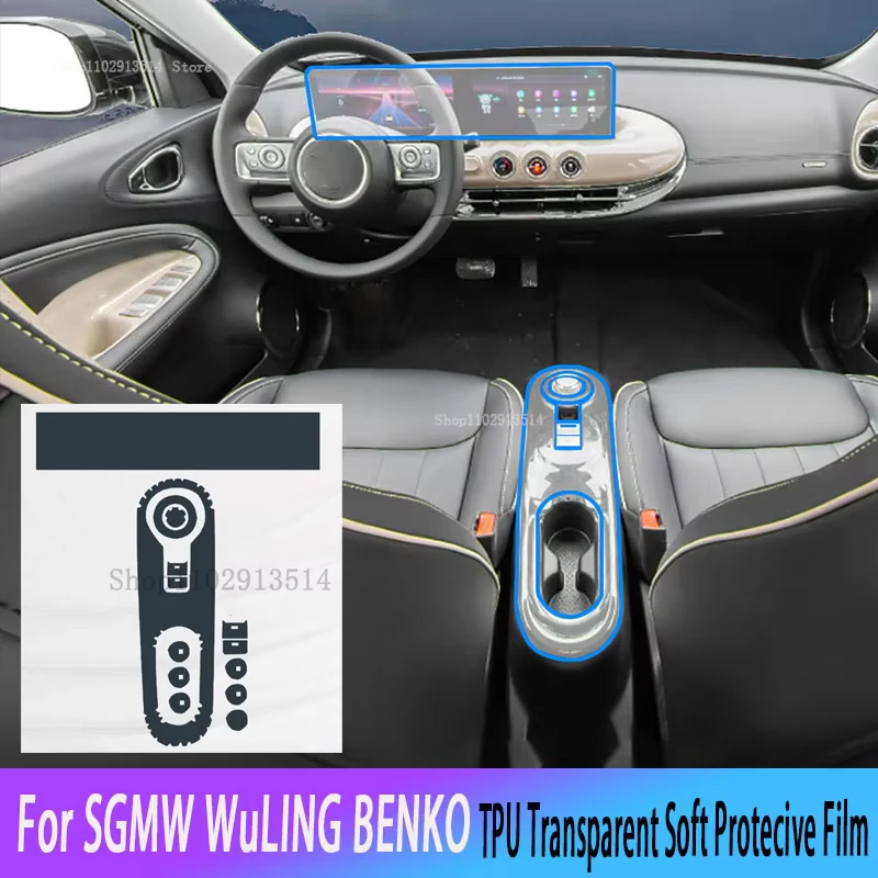 

Для SGMW WuLING BENKO 2023-2024 салон автомобиля, центральная консоль, прозрачная защитная пленка из ТПУ, ремонтная пленка против царапин, ремонт