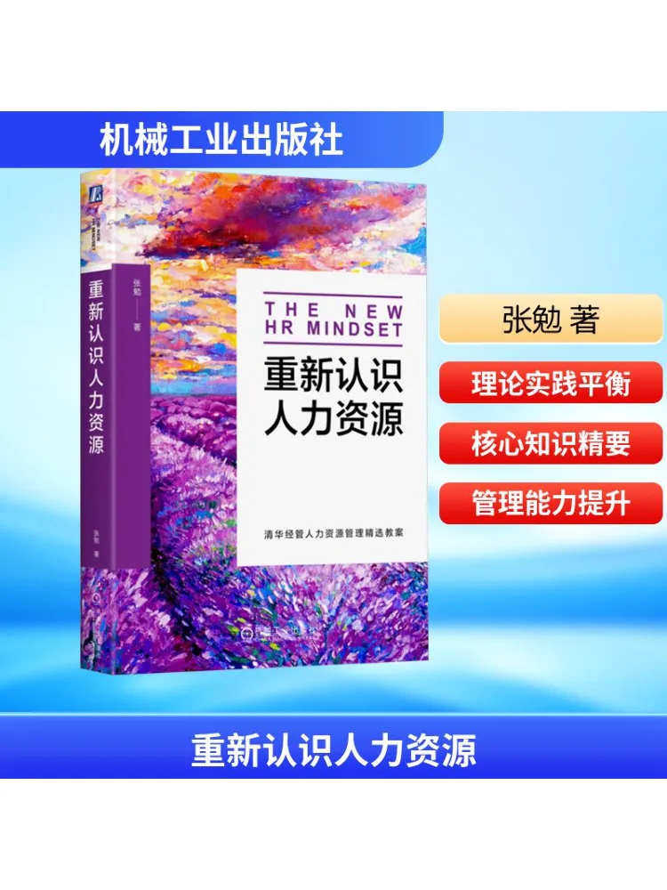 

Книга-Winshare Re Понимание человеческих ресурсов