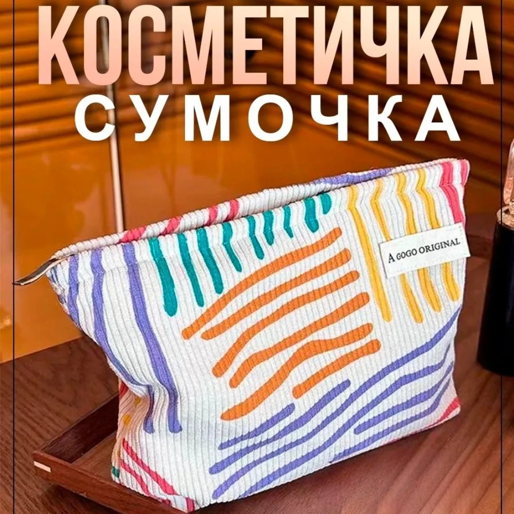 

Portable Striped Corduroy Pouch Case - Eco-Friendly Travel Toiletry Kit Makeup Canvas Storage Organizer Travel-Sized Beauty Bag