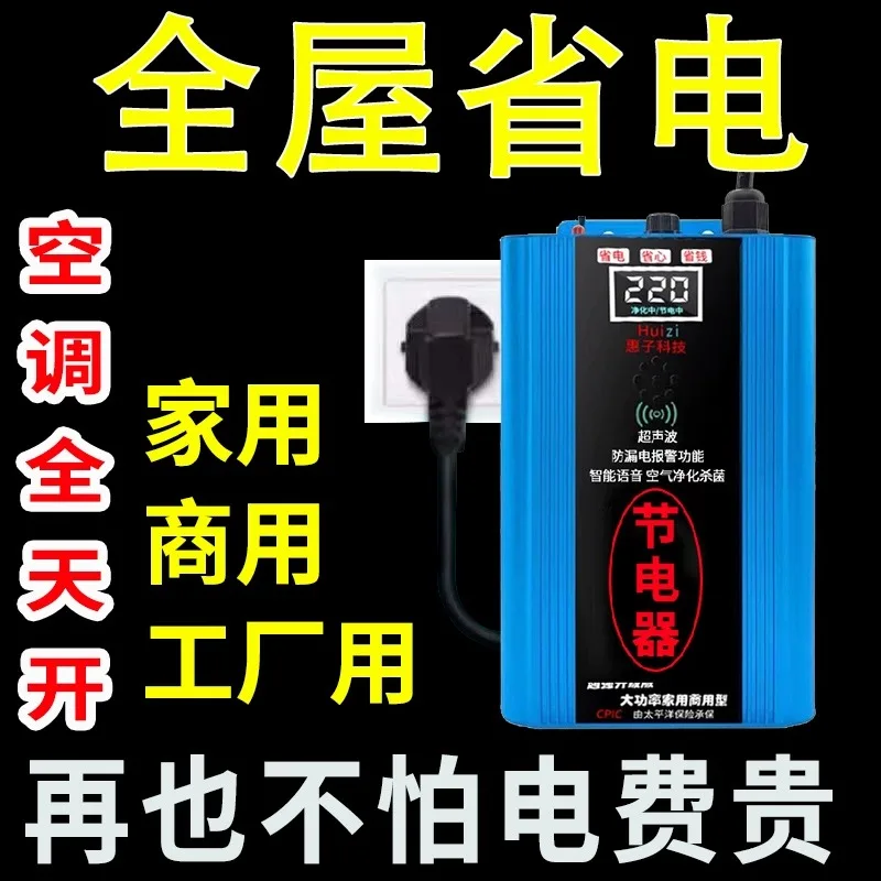 for-300kw-intelligent-electric-power-saver-save-electricity-bills-saving-box-commercial-energy