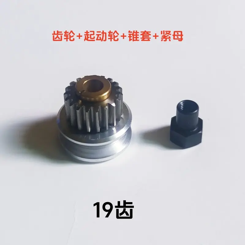 3.5CC RC Model Boat Reduction Gear 31T/32T/33T Nylon Gears 18T/19T/20T Steel Wheel Start Gears Locknut Transmission Pinion