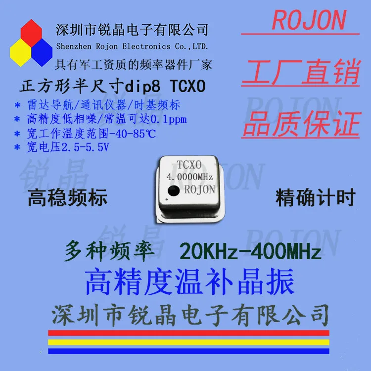 4M 8M 10M 24M 50M 100M TCXO 0.1ppm  Half size dip8 high stable temperature compensated oscillator
