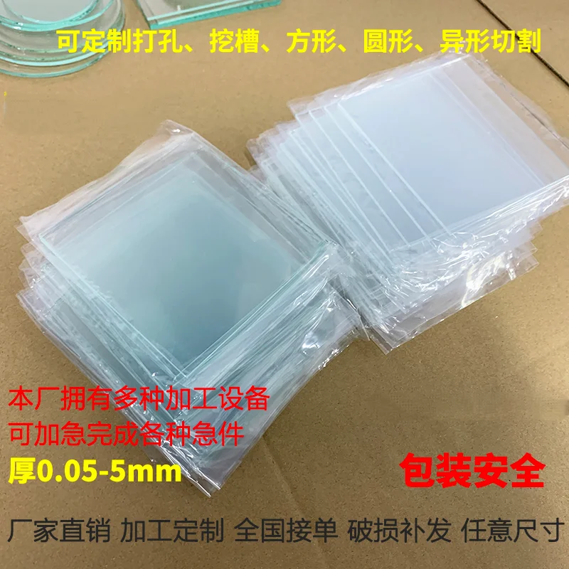 Laboratory Sodium Lime Glass Slides 10*10*1Mm 200 Slides/box of Biological Slides/coverslips
