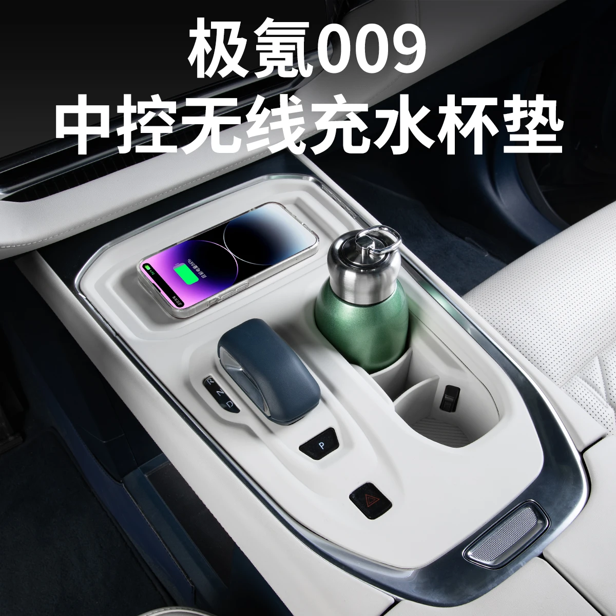 

For Zeekr 009 2025 Center Console Wireless Charger Pad Cup Holder Coaster Silicone Car Interior Accessories