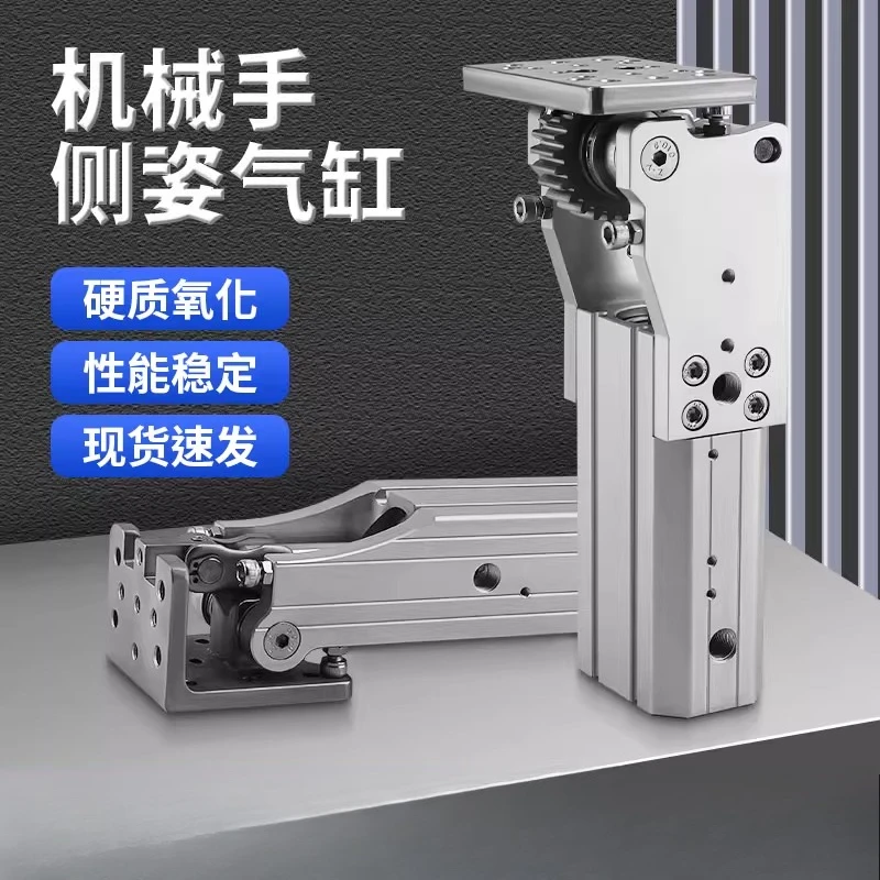 

Аксессуары для роботов Группа положения по бокам стойки Цилиндр HC/4040 Вт/5040/3240 Группа положения по бокам шарнира Перевернутая на 90 градусов