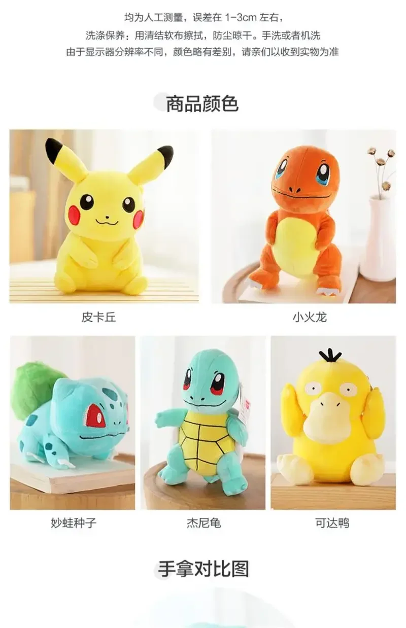 

2026Pokemon Stuff Plush Toys Kawaii Pikachu Pichu Charmander Squirtle Psyduck Anime Soft Dolls Doll Kids Birthday Christmas Gift