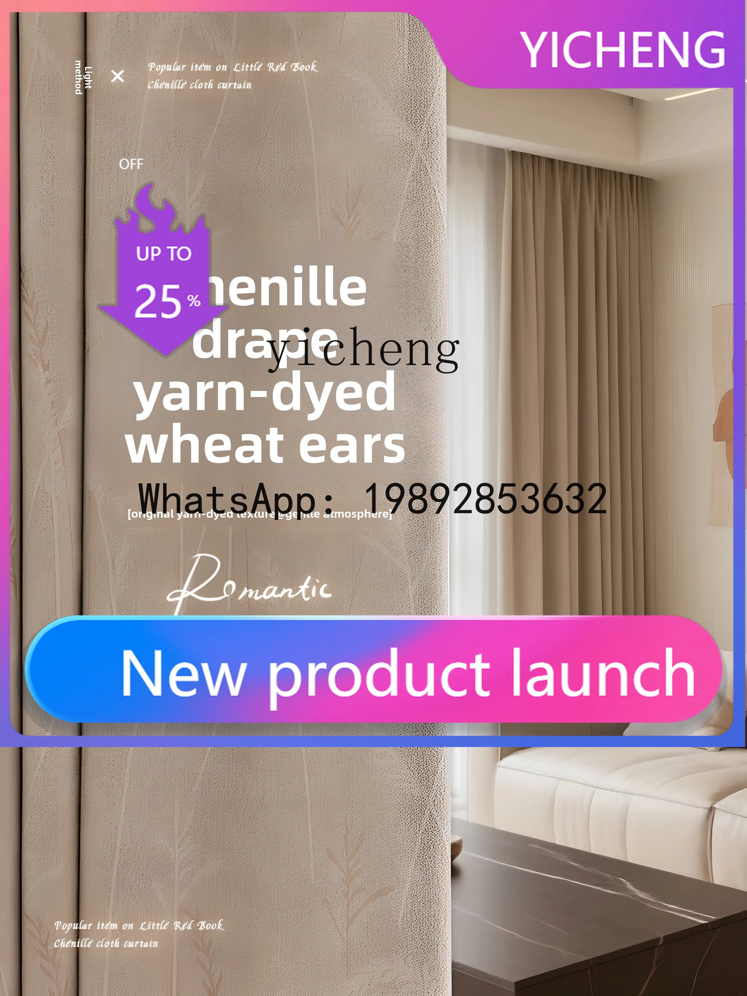 

X7 Chenille Curtains Blackout Bedroom High-end Living Room Fabric Milk Color Wheat Ear Jacquard Modern Simple Custom Curtains