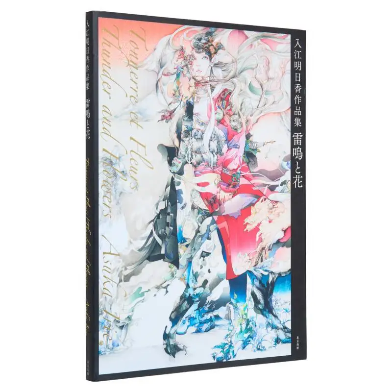 asuka-irie-works-collezione-thunder-flower-asuka-inoue-tokyo-fine-arts-9784808712624-libro