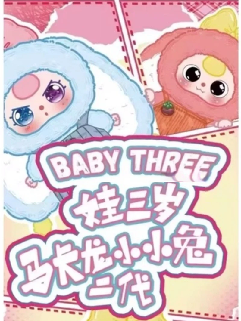 Il piccolo coniglio di seconda generazione ritorna la bambola di peluche con scatola cieca V2 per il giocattolo da gioco alla moda di tre anni