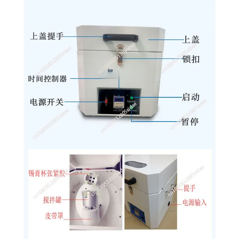 Automatic Solder Paste Mixer Tin Cream Mixer 500g-1000g Desktop Solder Paste Mixer Machine Soldering Mixing Tool