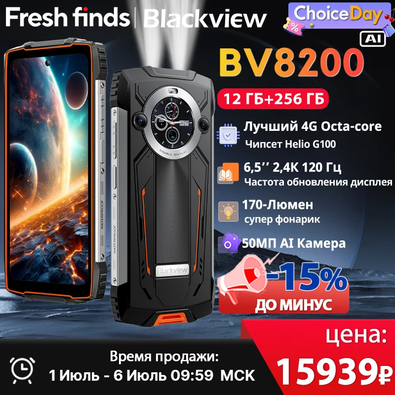 【Estreno mundial】Blackview BV8200 Teléfono robusto Pantalla de 6,5" 2,4K 120Hz Helio G100 NFC12GB 256GB Cargador de 45W Android 14 Celular