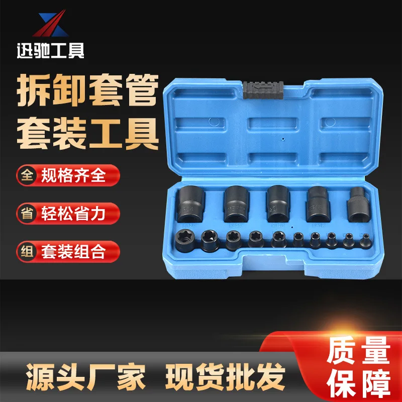 

Suitable for 15-piece set of disassembly sleeve assembly, reverse thread spiral sleeve, damaged nut remover, auto repair tools,