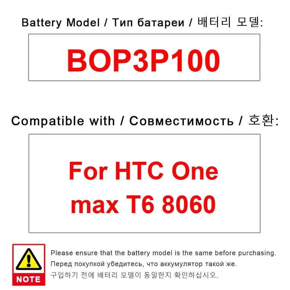 

BOP3P100 Аккумулятор мобильного телефона для HTC One Max T6 8060, безопасный, стабильный, 3300 мАч