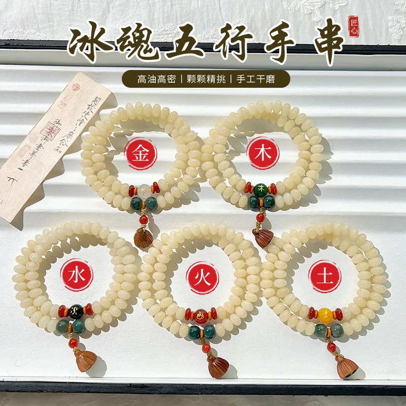 Fashionable Five Elements Milk Bean Bodhi Hand String Jade Chemical Abacus Bead Double Circle Buddha Bead Cultural Play Bracelet