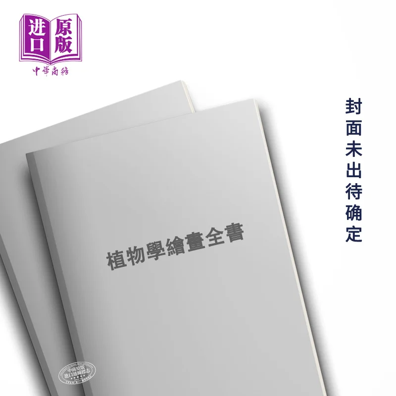 

The Complete Book Of Botanical Painting From The Microscopic Structure Of A Single Flower And Leaf To The Branches And Buds Of T