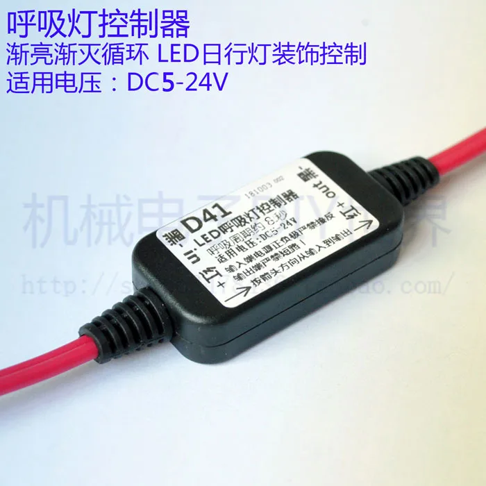呼吸光制御モジュール-フェードイン-フェードアウト-サイクリング回路-pwm変調-昼光装飾ライトドライバー-d41