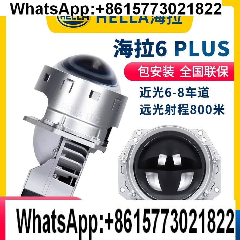 

HELLA for laser headlight 5 double lens for led 12V car light 24V can illuminate 1000 meters