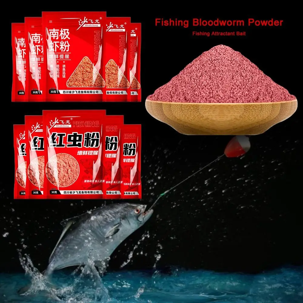 2024 Red Worm Fishing Bloodworm Powder Fishing Attractant 30g Fishing Attractant Bait Hot Flavours Fishmeal Fish Attractant