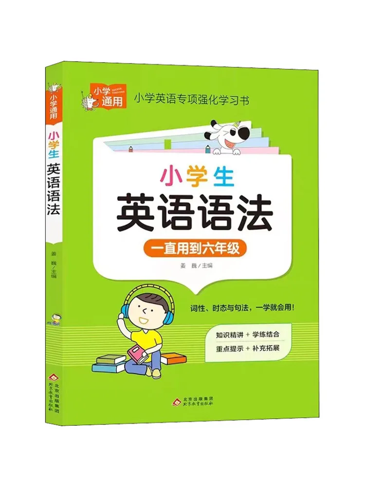 

Book-Winshare English Grammar For Primary School Students