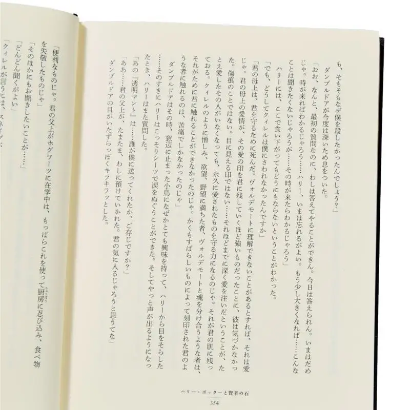 Harry Potter Vol7 Translated By J K Rowling And Yuko Matsuoka Jing Shan Society 9784863899254 Book