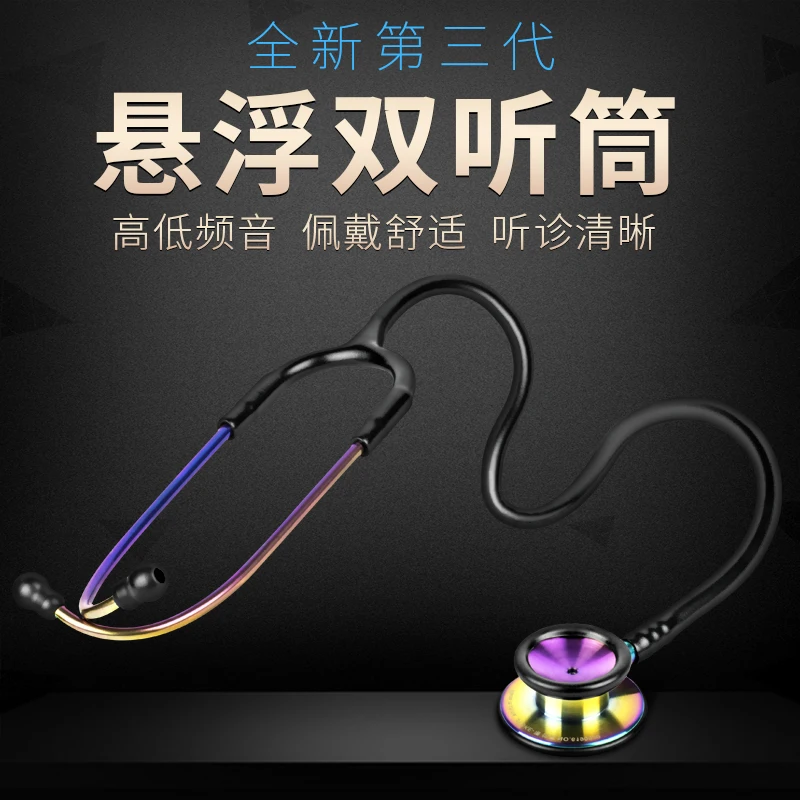 

Stethoscope Special Professional Fetal Heart Two-Purpose Dichotic Listening Handset Lettering