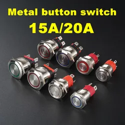 15A 20A high current metal button switch 16/19/22MM automotive retrofit self-locking reset LED start stop switch high power red