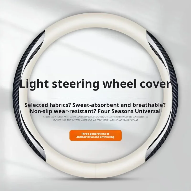 

Carbon fiber car steering wheel cover ultra-thin four seasons general comfortable non-slip absorbent breathable steering wheel h