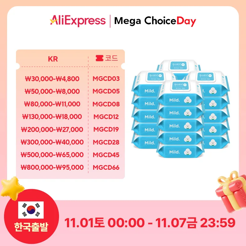 한예지 휴 마일드 물티슈 100매 캡형 [총 20팩]