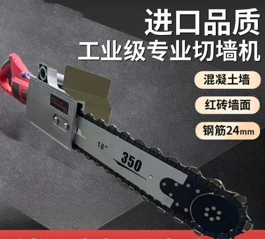 Handheld Diamond Concrete Chain Saw Cutting Machine for Wall, Concrete Brick and Stone Cutting Tool for Construction Use