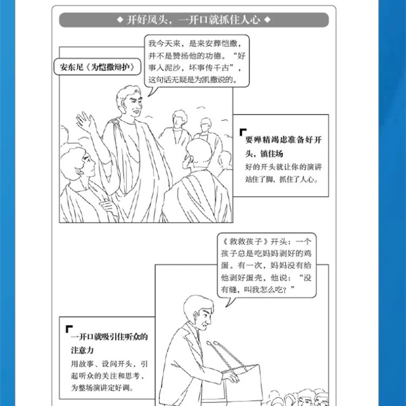 Improvised Speech Control Conversation Book 3 Books on Eloquence Training, Speaking Skills, and Interpersonal Communication