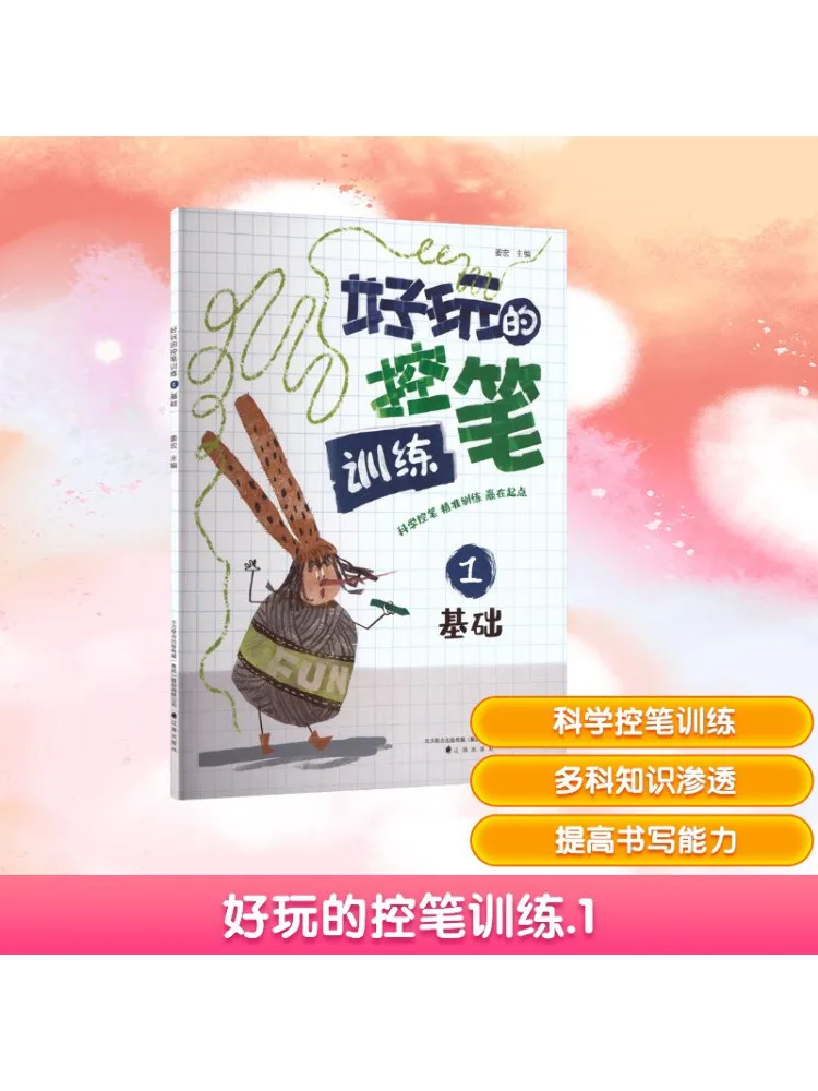 

Book-Winshare Fun Pen Control Training 1. База