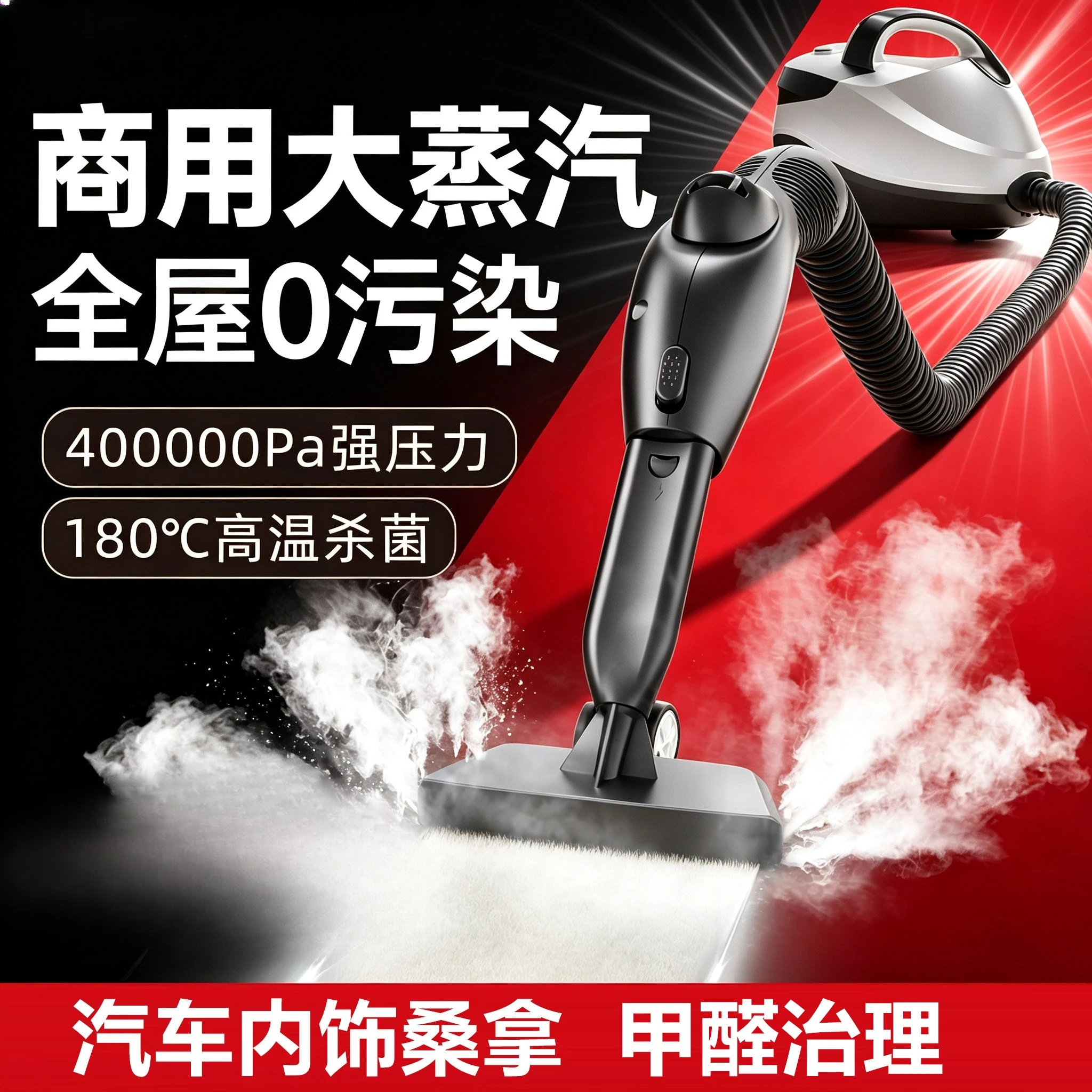High Temperature and High Pressure Steam Cleaner, Formaldehyde Removal and Fumigation, Automobile Film Steam Interior Cleaning