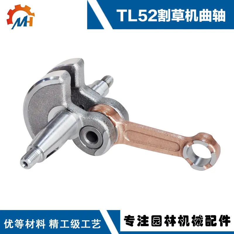 Suitable for lawn mower TU52 crankshaft 44F-5 ground drill crankshaft TL52 crankshaft connecting rod 44F-5 crankshaft connecting