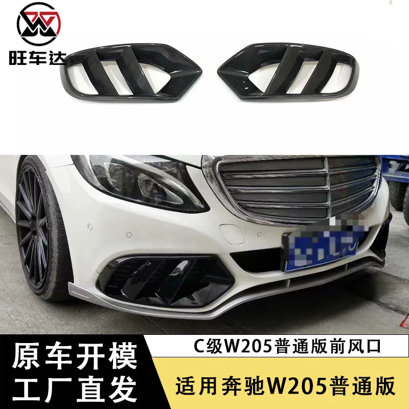 

Подходит для Mercedes-Benz C-Class W205, обычная версия, передняя тенденция, передняя планка, вентиляционное украшение, передняя противотуманная фара, модификация тенденции, acc