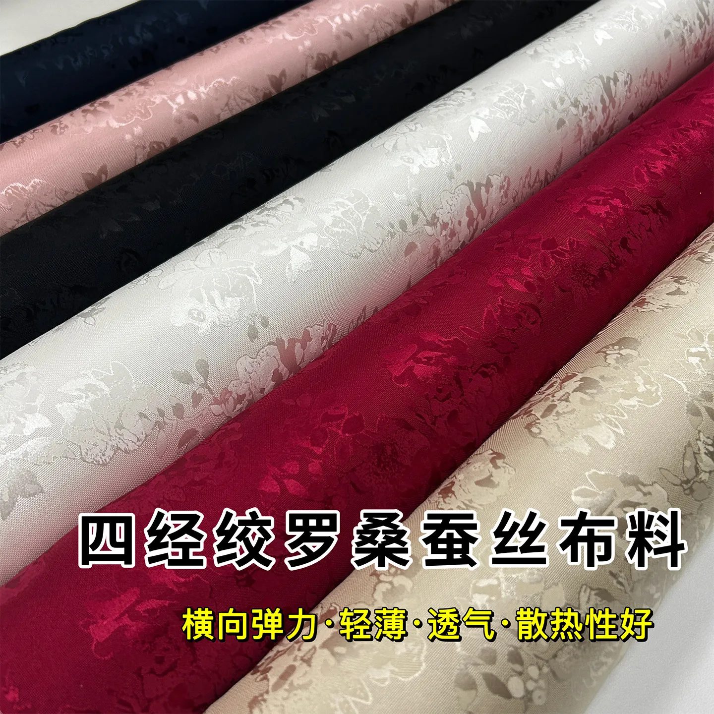 High-End Four Warp Twisted Silk Jacquard Fabric 19 Momme Stretch Silk Fabric Cheongsam and Dress High-Grade Silk