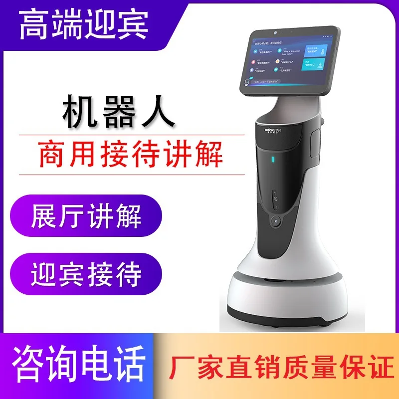 Museum front desk welcome intelligent service robot voice question and answer interactive explanation