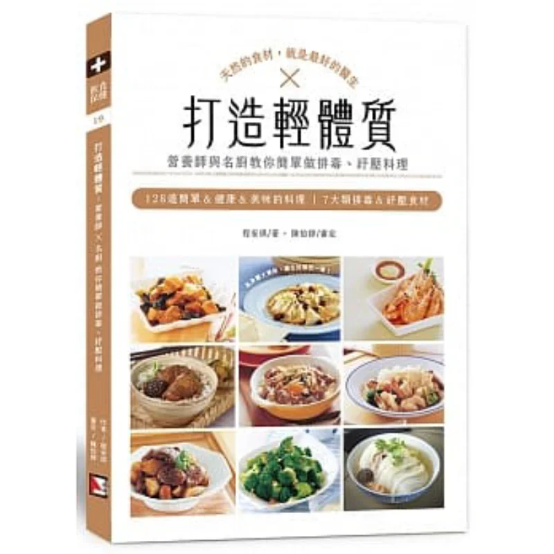 

Сборка Light Body Cheng Anqi Qilin 9789863831266 Книга