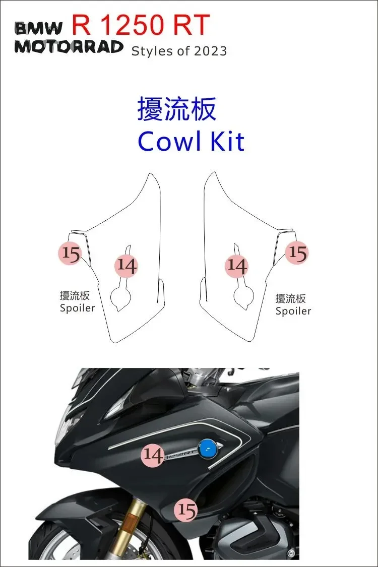 

BMW 1250 RT Motorcycle Paint Protection Film Full Kit - Scratch & Chip Resistant - Self-Healing Technology