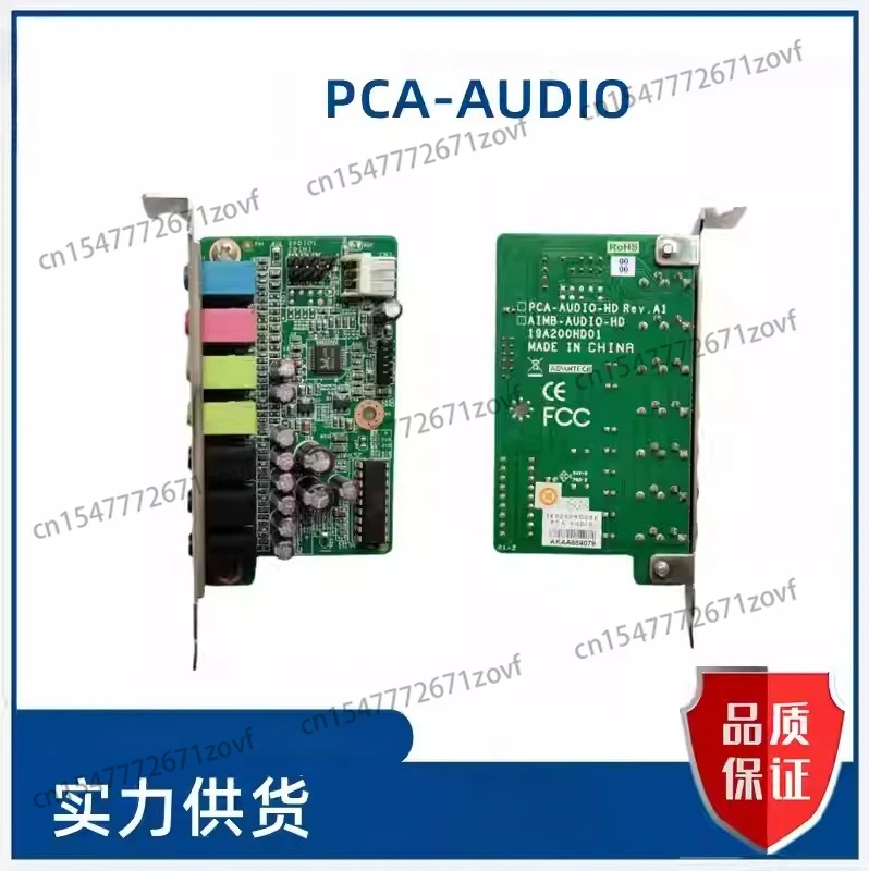 audio module PCA-AUDIO-HDA1E