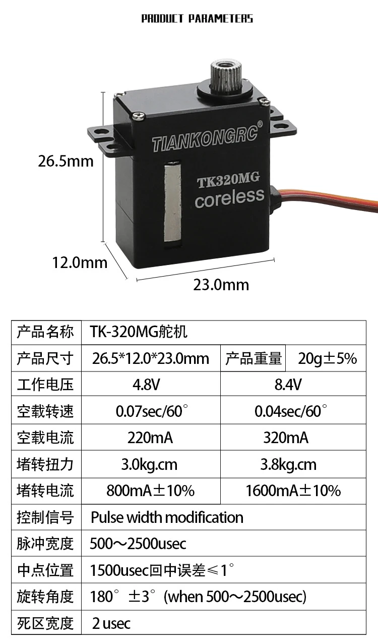 TK320MG 20g Micro engranaje de Metal de dirección Motor Sin Núcleo Mini Servo de alto voltaje para avión RC coche DIY avión helicóptero barco avión