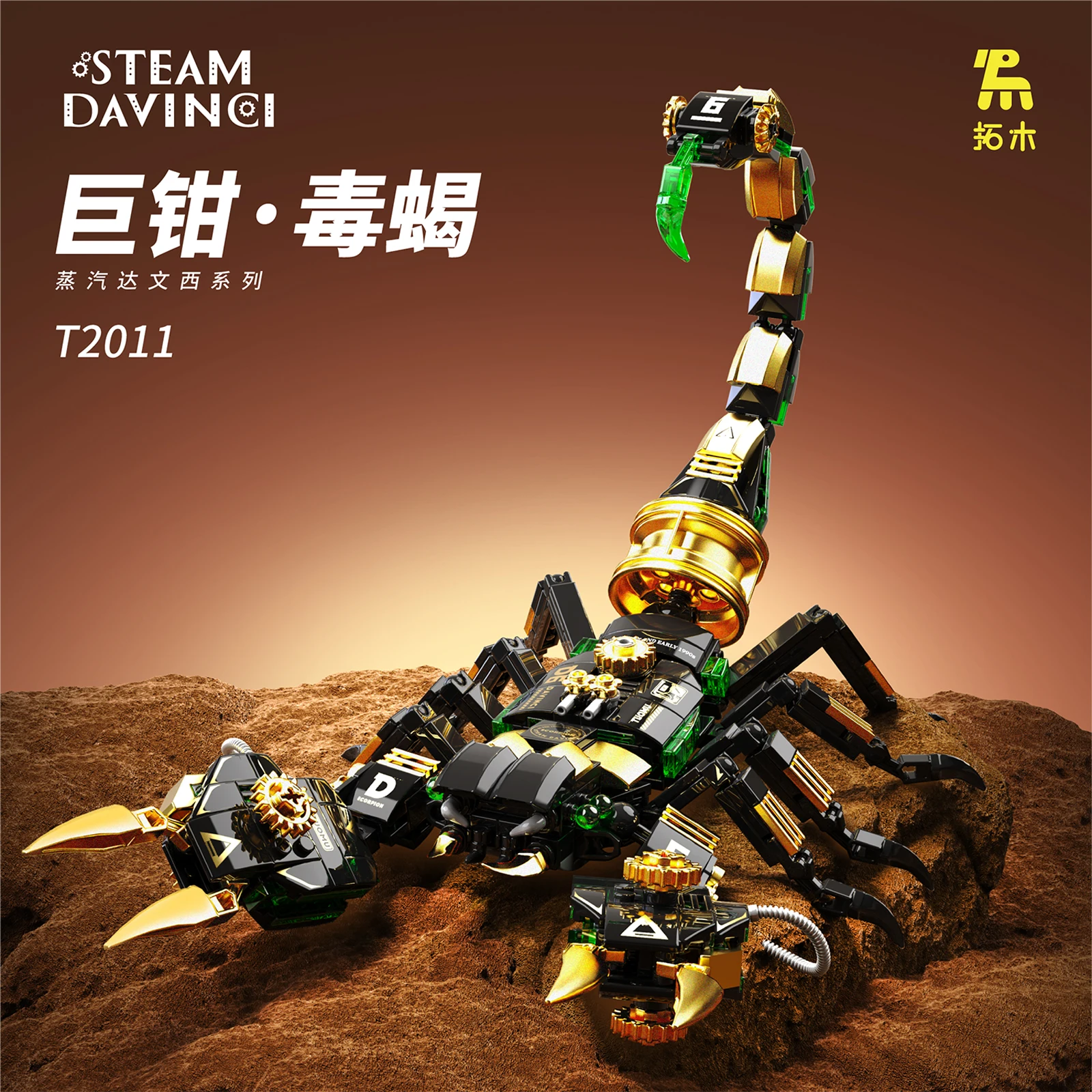 T2011 502PCS Giant Claw Scorpion Model Steampunk Mechanical Animal Building Blocks Desktop Decor Gift