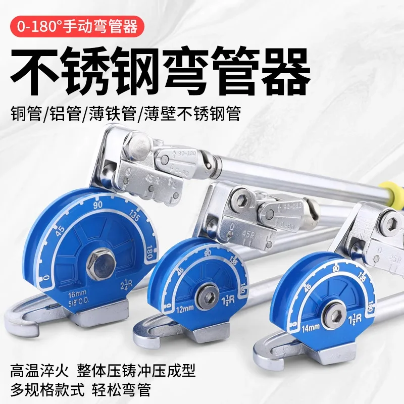 Manual stainless steel pipe bender, seamless steel  white steel pipe copper  aluminum  bending 8/10/12/14/16mm