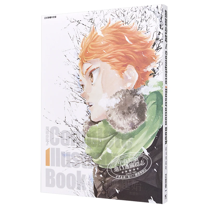 Demon Slayer/Haikyuu!! Original Complete Illustration Book BJ ALEX Note The Right Volume Free Shipping