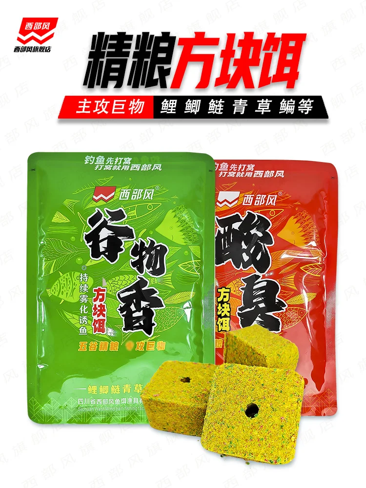 

Square bait nest square brick bait wild fishing carp carp grass carp rice nest cake sea pole cast fish food