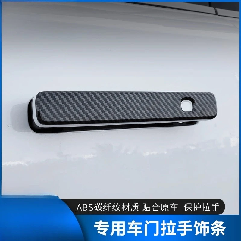 

Декоративные наклейки из углеродного волокна для дверных ручек Changan UNI-K