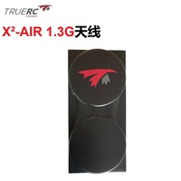 TrueRC X²-AIR 1.3G antenna RHCP FPV image transmission receiving antenna model flight antenna