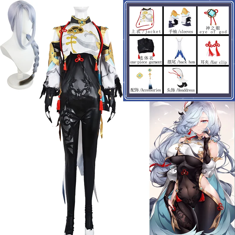 

Hot Game Genshin Impact Shen He Cosplay Costume Elegant Sweet Jumpsuits Uniforms Female Activity Party Role Play Clothing