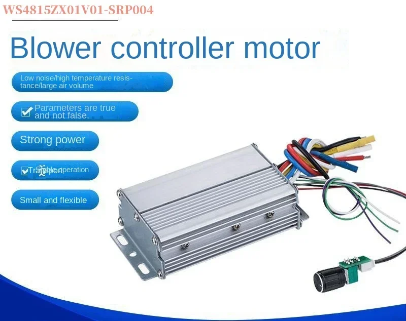 

48V Three Phase DC Brushless Motor Driver WS4815ZX01V01-SRP004 Fan Electromagnetic Brake