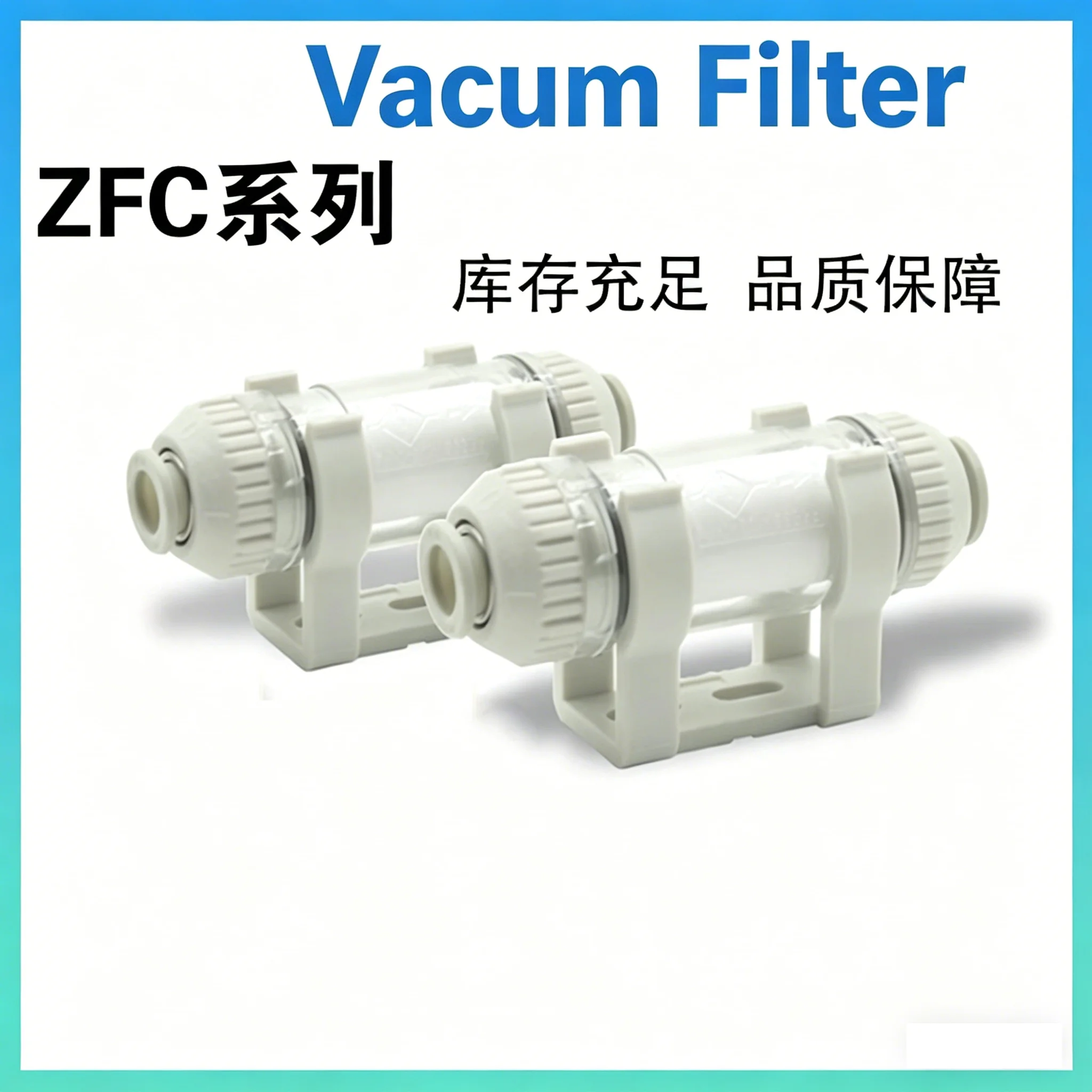 10Pcs Pipeline Pneumatic Vacuum Filter In Line Removable Fiber Element For Air Suction Cup AZFC100 AZFC200 ZFC100-06B ZFC200-08B