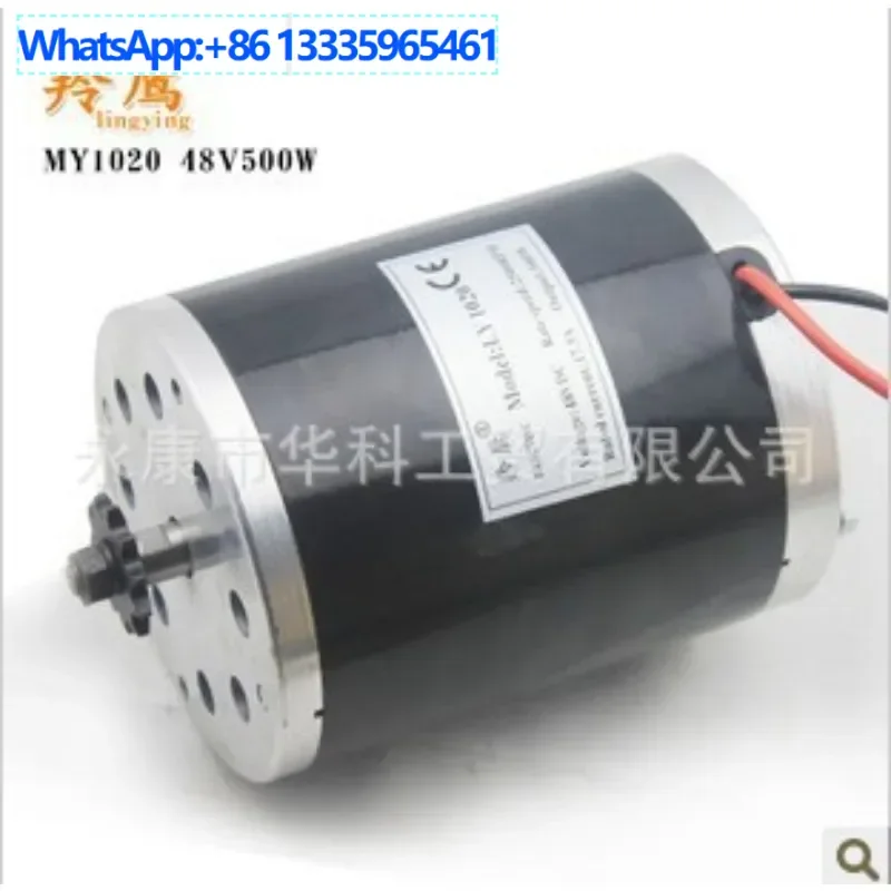 

MY1120 48V500W East China electric scooter motor, high-speed motor, without feet